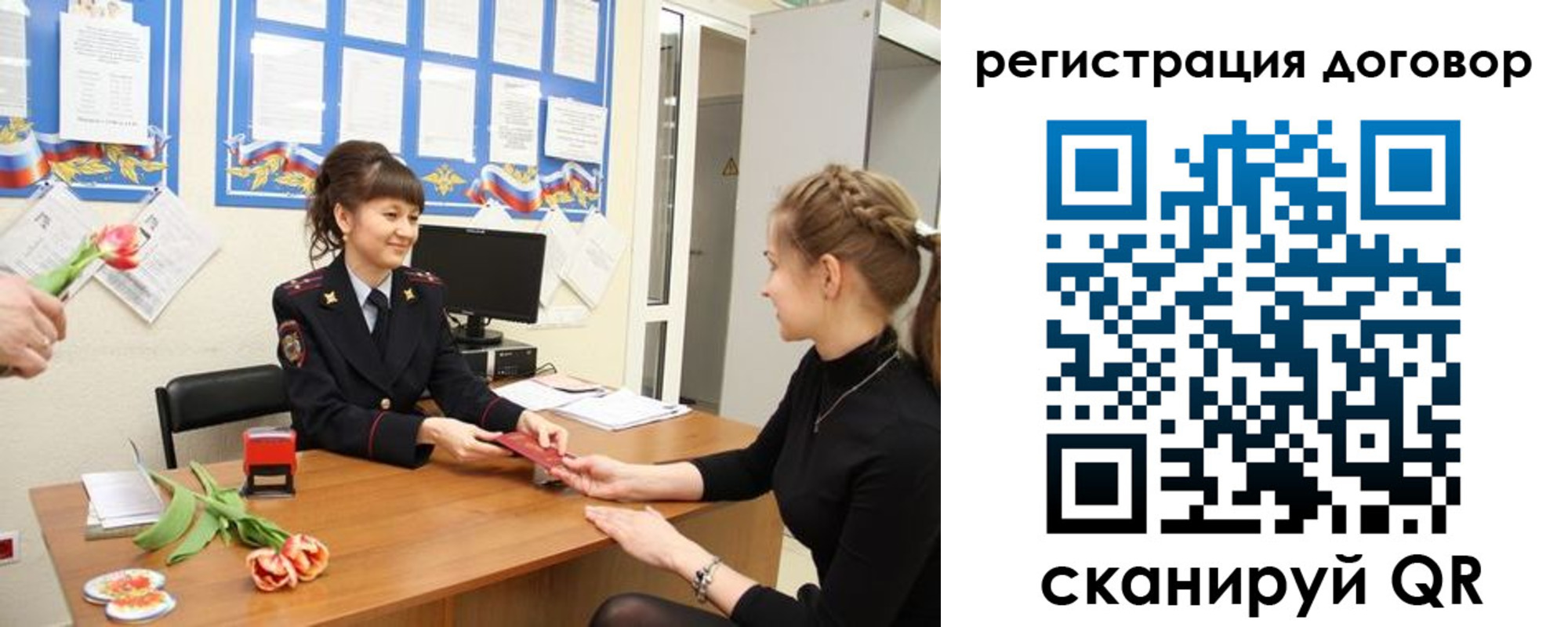 временная регистрация в квартире в Опочке