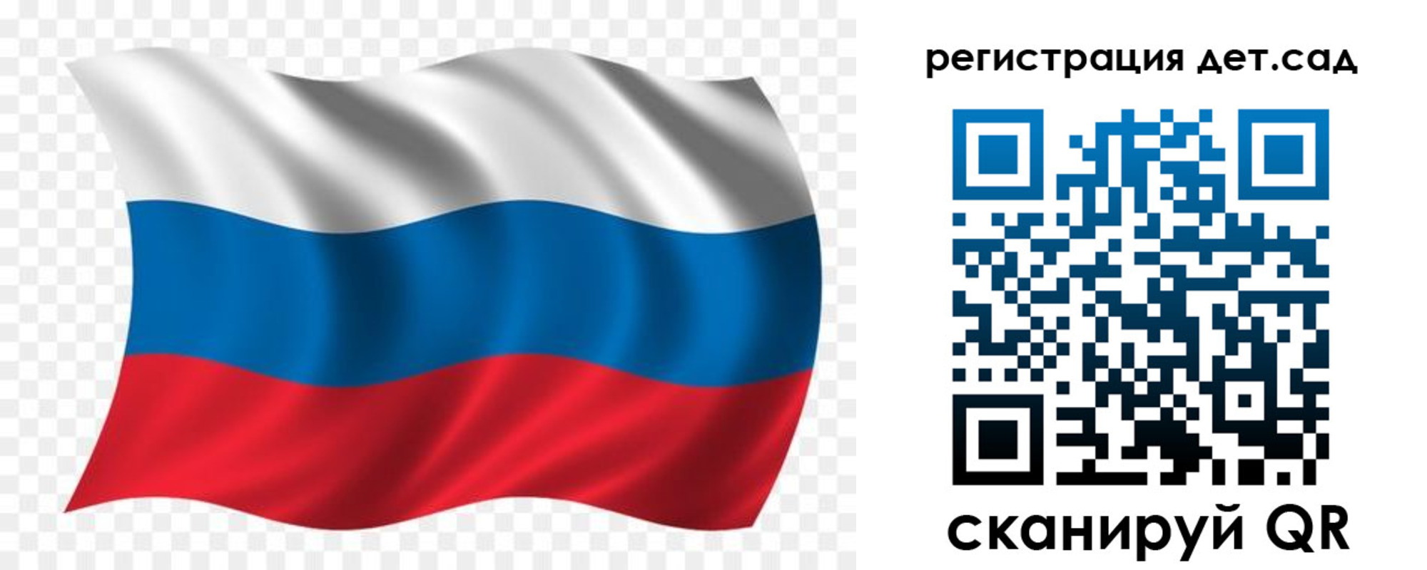 прописка для школы в Опочке