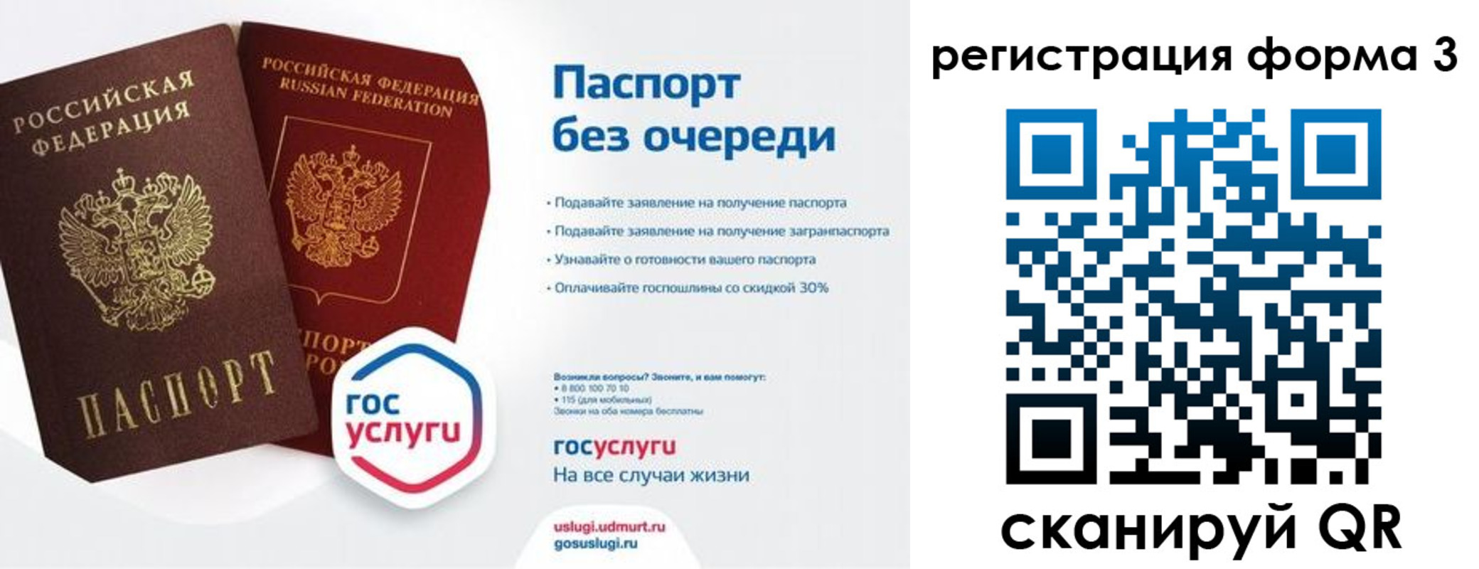 временная прописка в Опочке