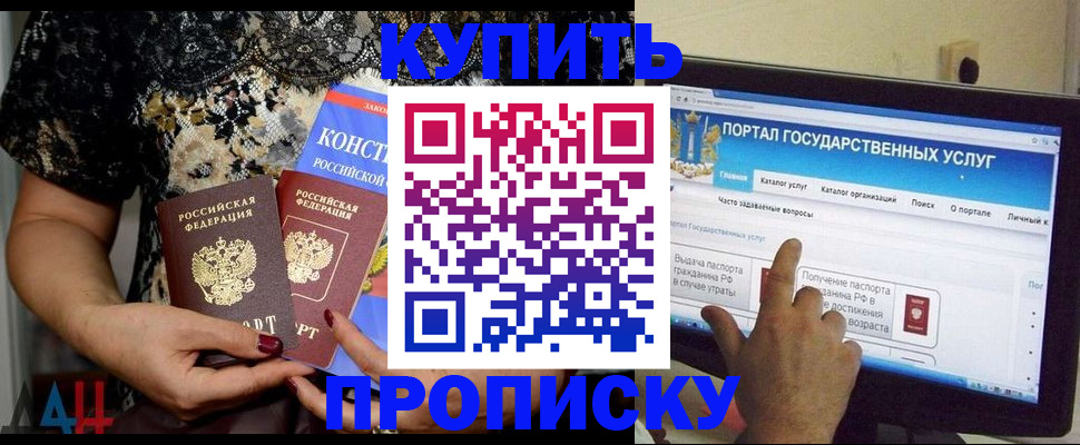 временная регистрация законно в Опочке