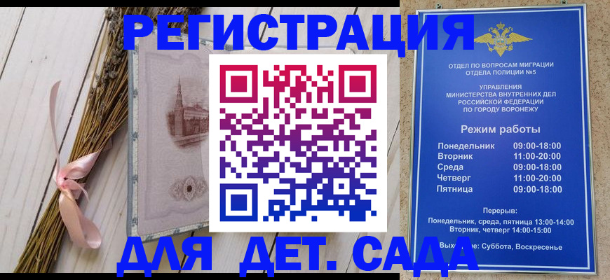 временная регистрация в Опочке