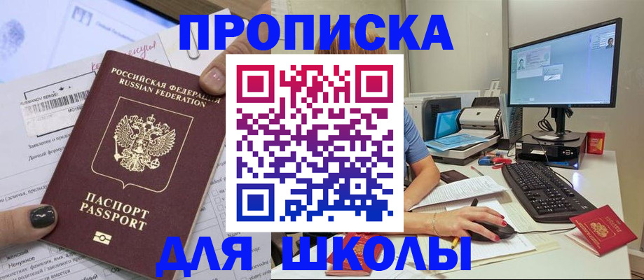 прописка поиск в Опочке