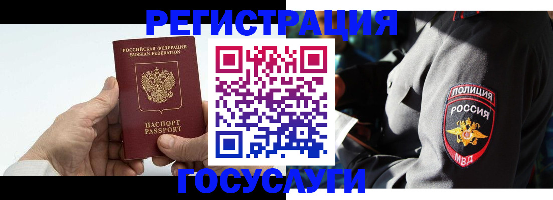 временная регистрация 2025 в Опочке